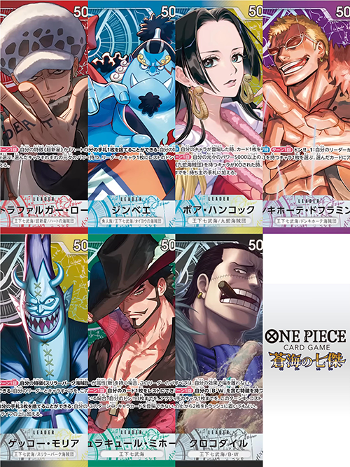 OP-14 “Warlords of the Sea” Leader Cards Fully Revealed — Seven Warlords Unite!