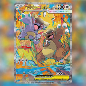 M1S Mega Symphonia Pokemon Japanese *w Shrink Booster Box