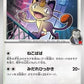 Pokemon TCG The Glory of Team Rocket SV10 Booster Box NEW w/shrink wrap (Japanese Version)