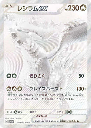 SV11w White Flare Pokemon Japanese *w Shrink Booster Box