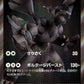 SV11b Black Bolt Pokemon Japanese *w Shrink Booster Box
