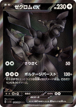SV11b Black Bolt Pokemon Japanese *w Shrink Booster Box