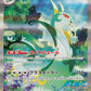 SV11b Black Bolt Pokemon Japanese *w Shrink Booster Box