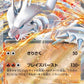 SV11w White Flare Pokemon Japanese *w Shrink Booster Box