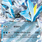 SV11w White Flare Pokemon Japanese *w Shrink Booster Box