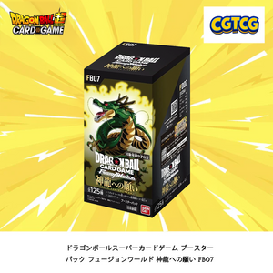Dragon Ball Super TCG Fusion World Wish of Shenron FB07 Booster Box NEW (Japanese Version)