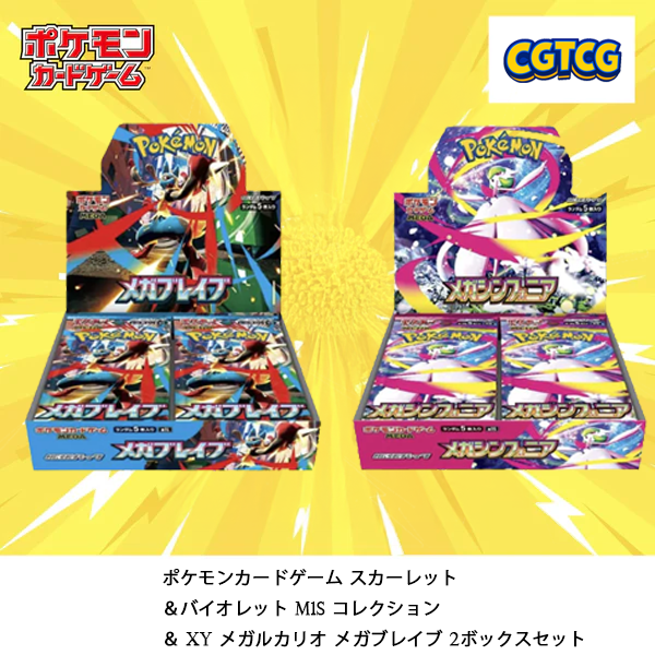 Pokemon TCG M1L & M1S Booster Box NEW w/shrink wrap (Japanese Version)