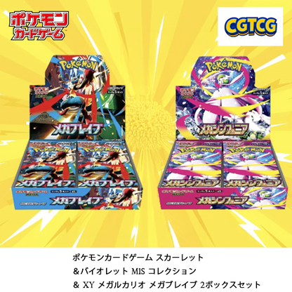 Pokemon TCG M1L & M1S Booster Box NEW w/shrink wrap (Japanese Version)