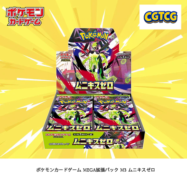 Pokemon TCG Nihil Zero M3 Booster Box NEW w/ shrink wrap (Japanese Version) - SeaTurtle Home
