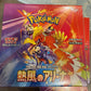 Pokemon TCG Crimson Haze SV9a Booster Box NEW w/ shrink wrap (Japanese Version)