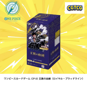 One Piece TCG Royal Bloodline OP-10 Booster Box NEW / Factory Sealed (Japanese Version)