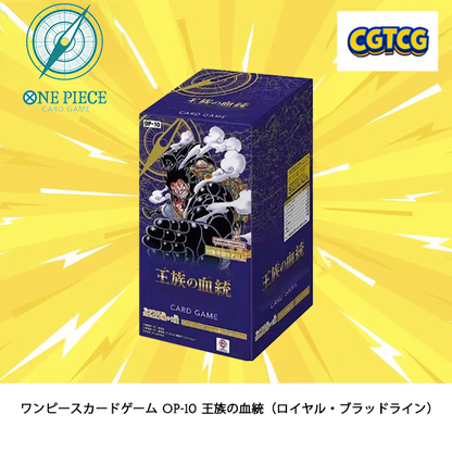 One Piece TCG Royal Bloodline OP-10 Booster Box NEW / Factory Sealed (Japanese Version)