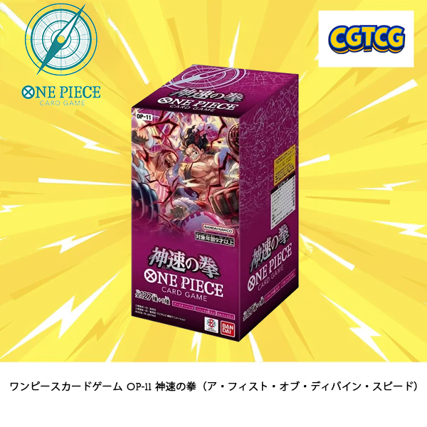 One Piece TCG A Fist of Divine Speed OP-11 Booster Box NEW / Factory Sealed (Japanese Version)