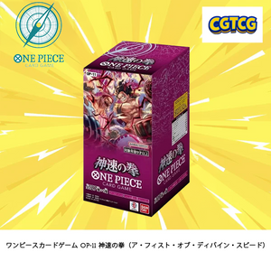 One Piece TCG A Fist of Divine Speed OP-11 Booster Box NEW / Factory Sealed (Japanese Version)