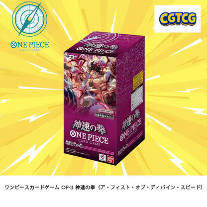 One Piece TCG A Fist of Divine Speed OP-11 Booster Box NEW / Factory Sealed (Japanese Version)