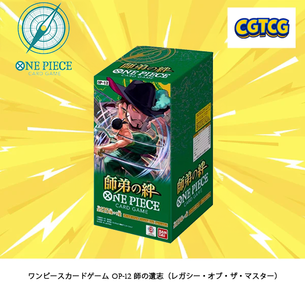 One Piece TCG Legacy of the Master OP-12 Booster Box NEW / Factory Sealed (Japanese Version)