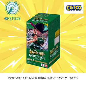 One Piece TCG Legacy of the Master OP-12 Booster Box NEW / Factory Sealed (Japanese Version)