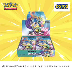 Pokemon TCG Cyber Judge SV9 Booster Box NEW w/ shrink wrap (Japanese Version)