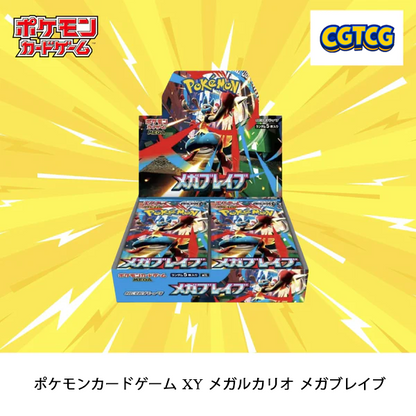 Pokemon TCG Mega Brave M1L Booster Box NEW w/shrink wrap  (Japanese Version)