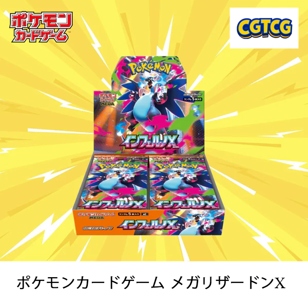 Pokemon TCG Inferno X M2 Booster Box NEW w/shrink wrap (Japanese Version)