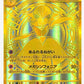 M1S Mega Symphonia Pokemon Japanese *w Shrink Booster Box