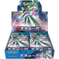 Pokemon TCG Future Flash SV4m Booster Box NEW w/ shrink wrap (Japanese Version)