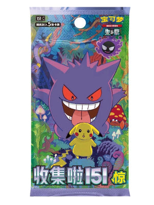 Pokémon TCG 151C 3.0 "Surprise" Slim Booster Box NEW w/shrink wrap (Chinese Version)