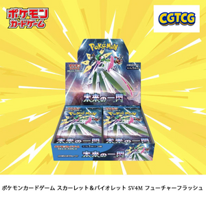 Pokemon TCG Future Flash SV4m Booster Box NEW w/ shrink wrap (Japanese Version)