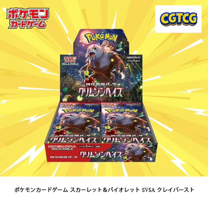 Pokemon TCG Clay Burst SV5a Booster Box NEW w/ shrink wrap (Japanese Version)