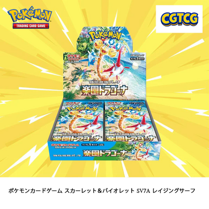 Pokemon TCG Raging Surf SV7a Booster Box NEW w/ shrink wrap (Japanese Version)