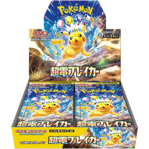 Pokemon TCG Ancient Roar SV8 Booster Box NEW w/ shrink wrap (Japanese Version)